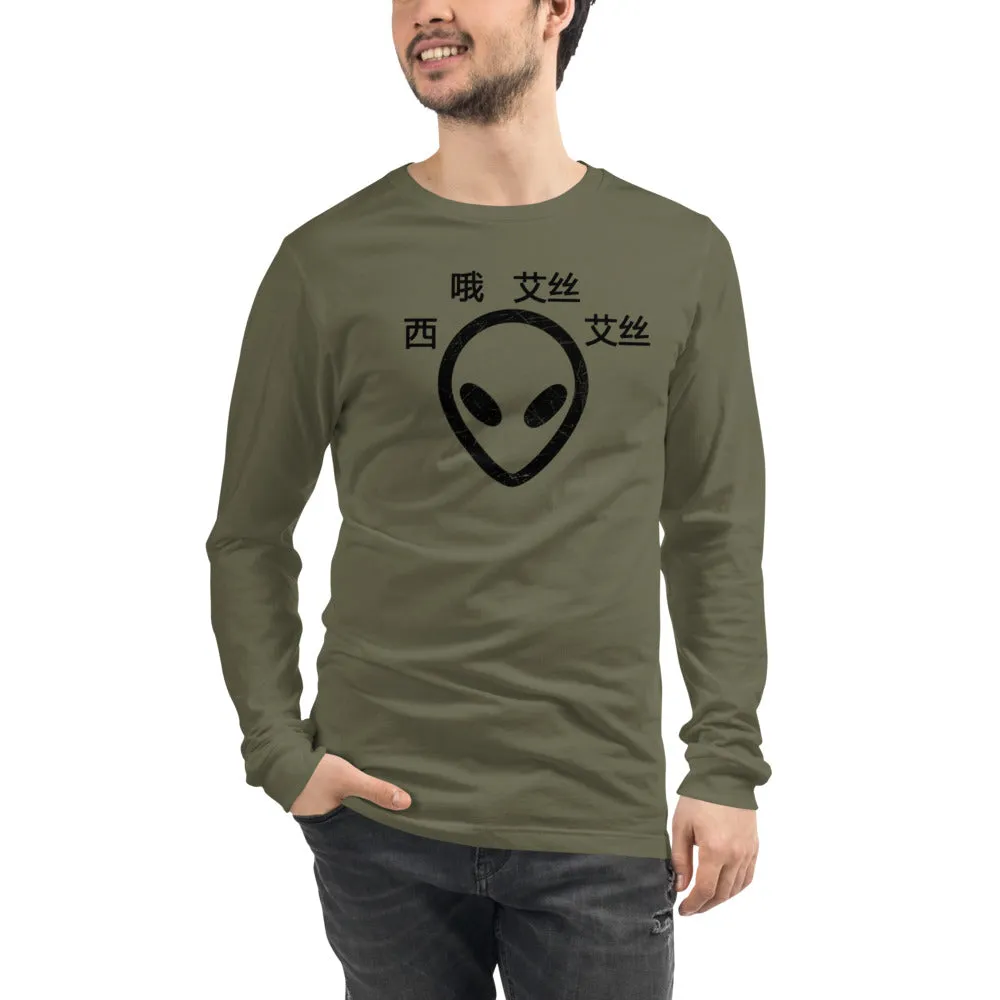 C.O.S.S E.T Long Sleeve Tee