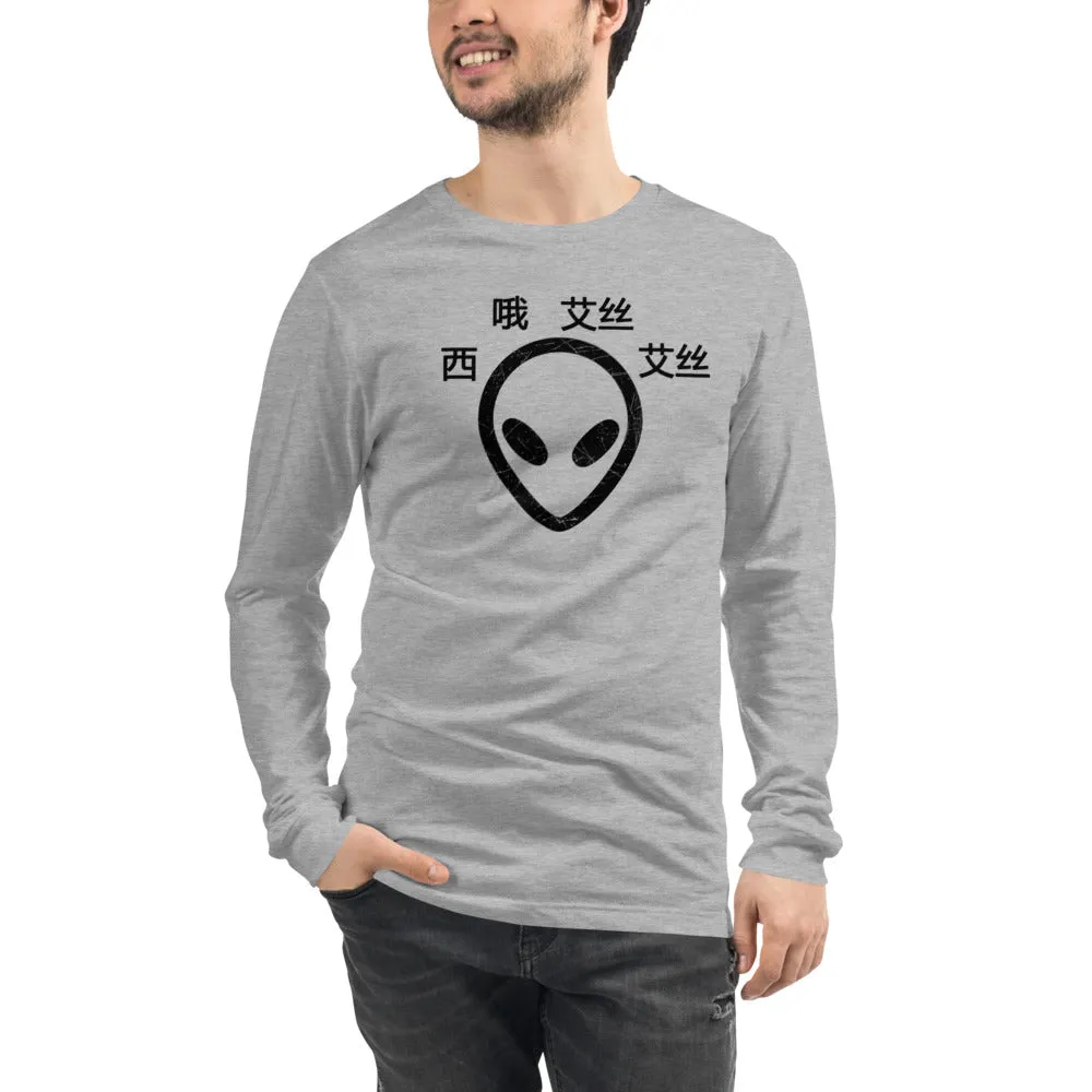 C.O.S.S E.T Long Sleeve Tee