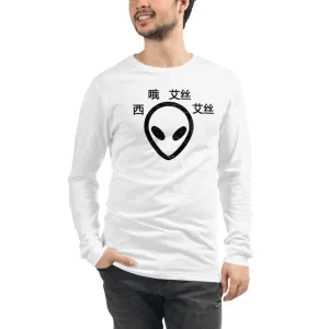 C.O.S.S E.T Long Sleeve Tee