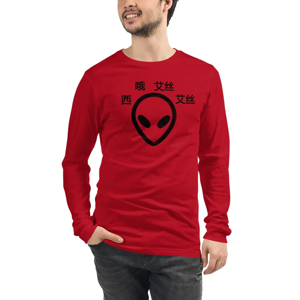C.O.S.S E.T Long Sleeve Tee
