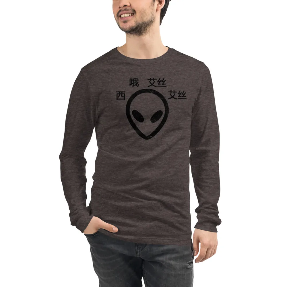 C.O.S.S E.T Long Sleeve Tee