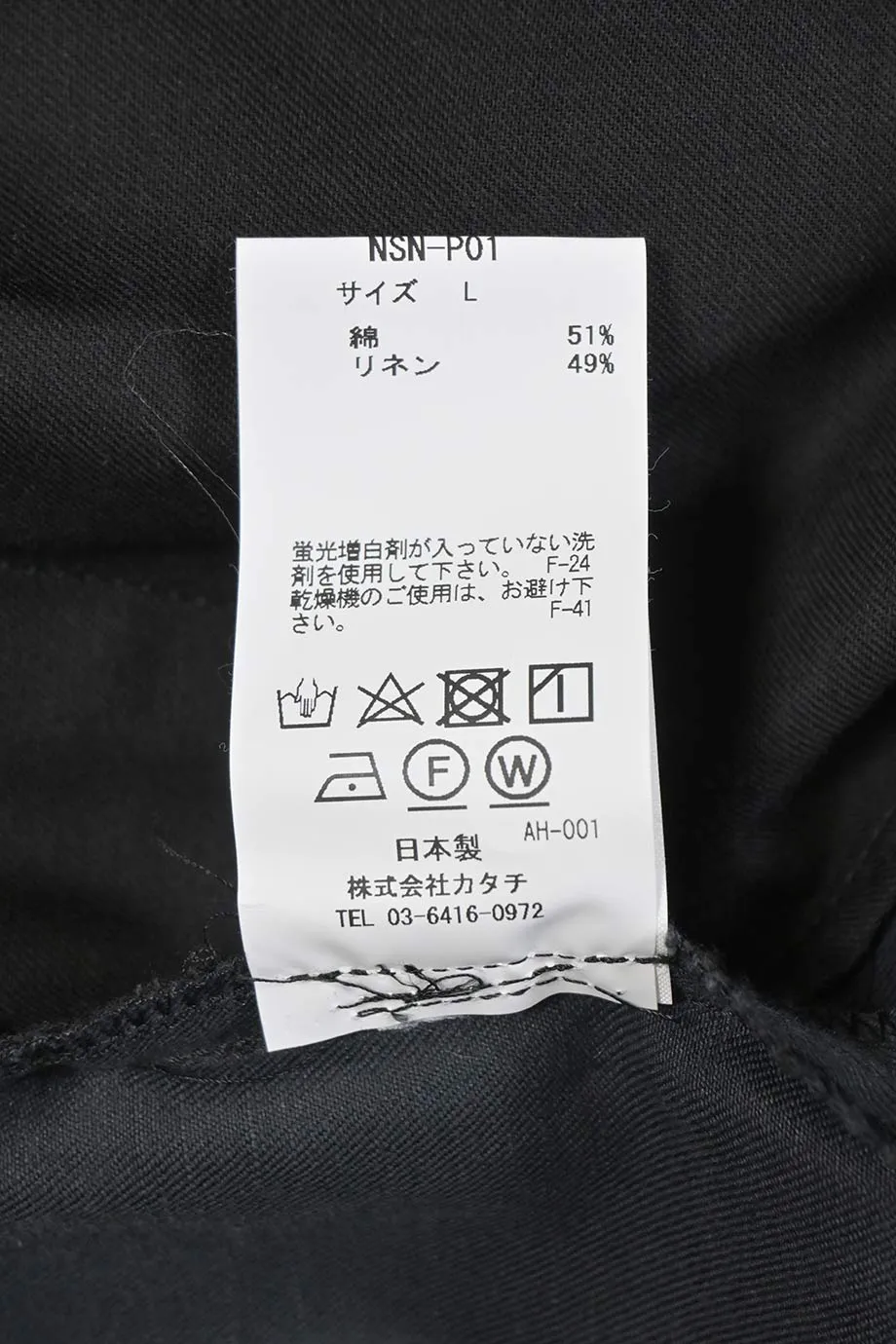 [WW42975] THE NERDYS | Casual Pants